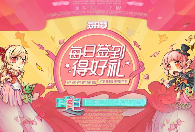 dnf中秋、国庆双节齐聚,每日签到得好礼活动